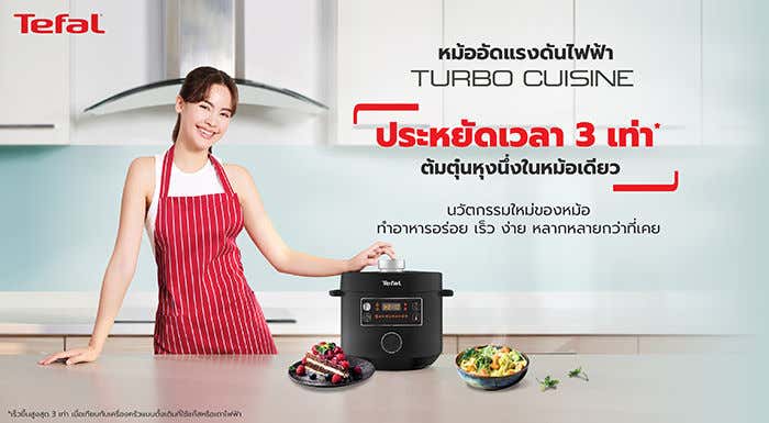 about_tefal