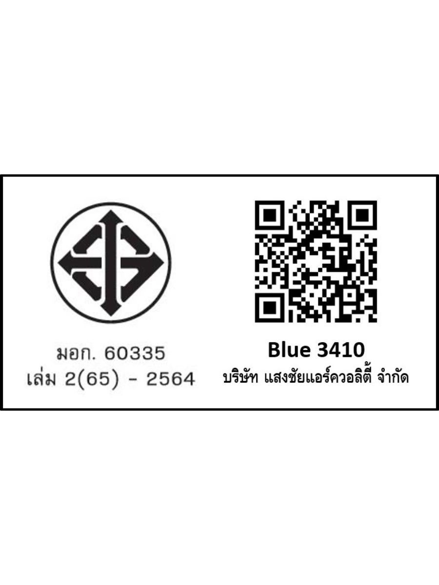 BLUEAIR