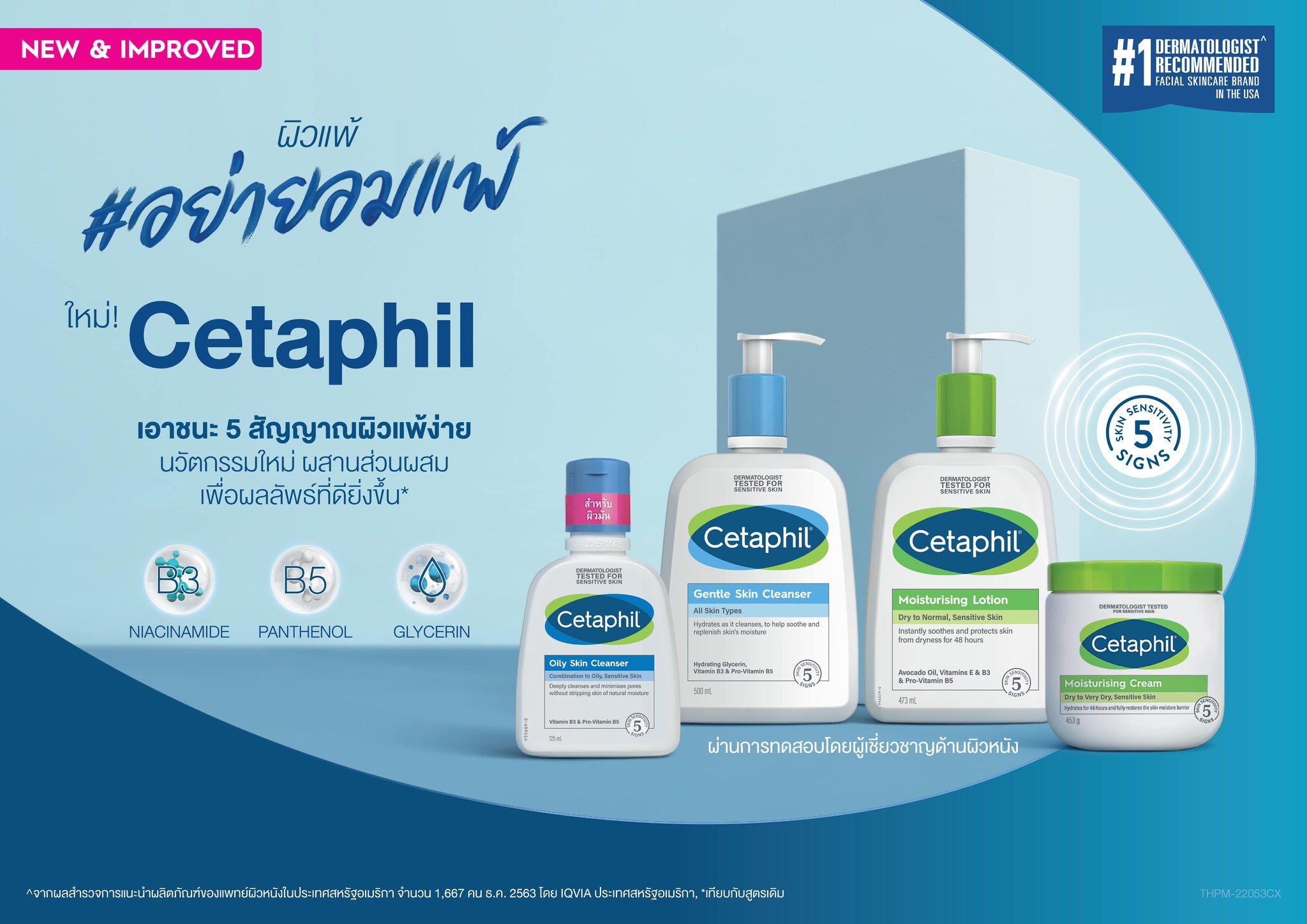 Cetaphil | Logopedia | Fandom