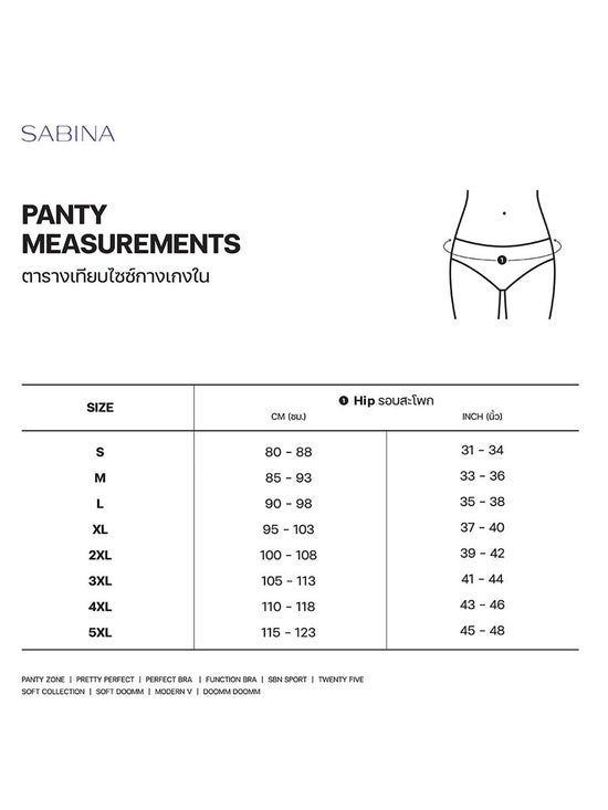 SABINA Basic Bikini Panty Style - Beige 