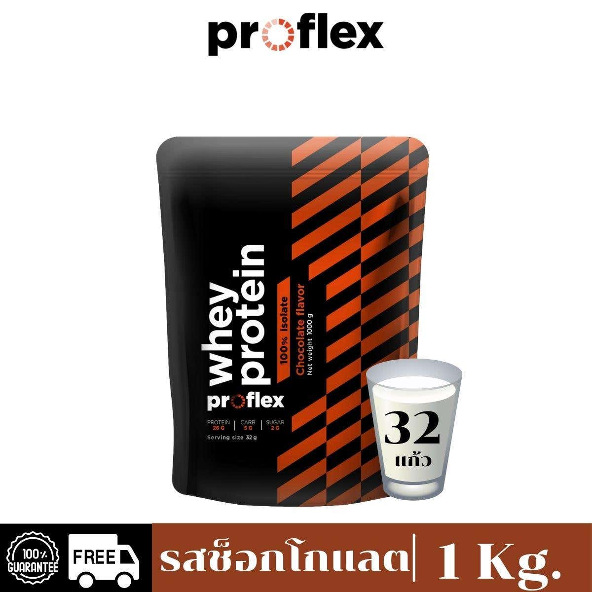 PROFLEX Whey Protein Isolate Chocolate kg