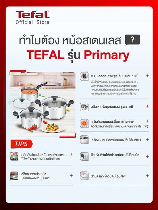 20.0% OFF on TEFAL PRIMARY SAUCEPAN 18 CM WITH GLASS LIDS Silver