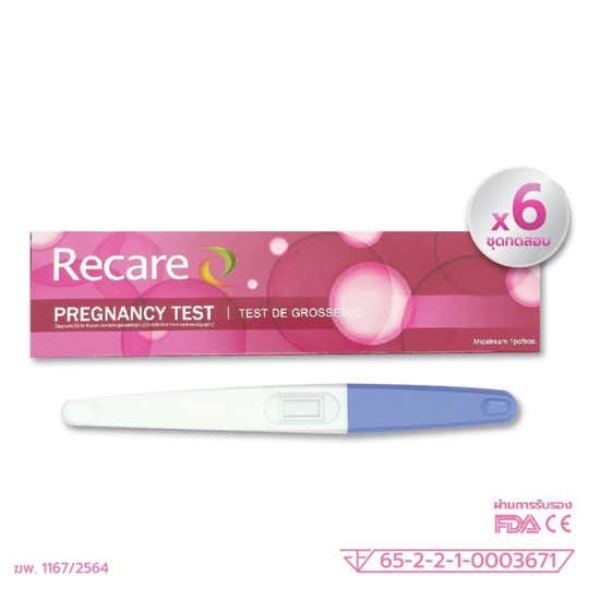 Recare ชุดตรวจการตั้งครรภ์ ด้วยปัสสาวะ ชนิดปากกา (6 ชุดทดสอบ)-สีชมพู | ลด  29.82% | Central Online
