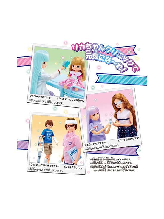 Buy LICCA Doll Talking Licca-Chan Clinic Multi-Color online