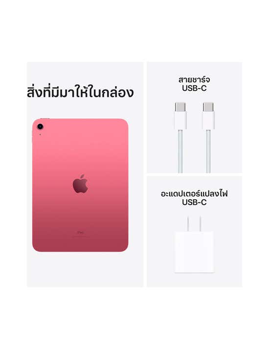 Apple 10.9 iPad (10th Gen.) Wi-Fi 256GB - Pink