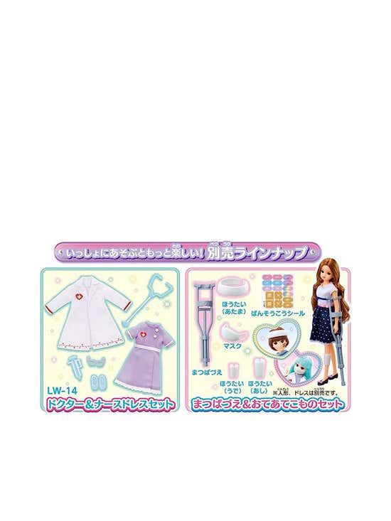 Buy LICCA Doll Talking Licca-Chan Clinic Multi-Color online