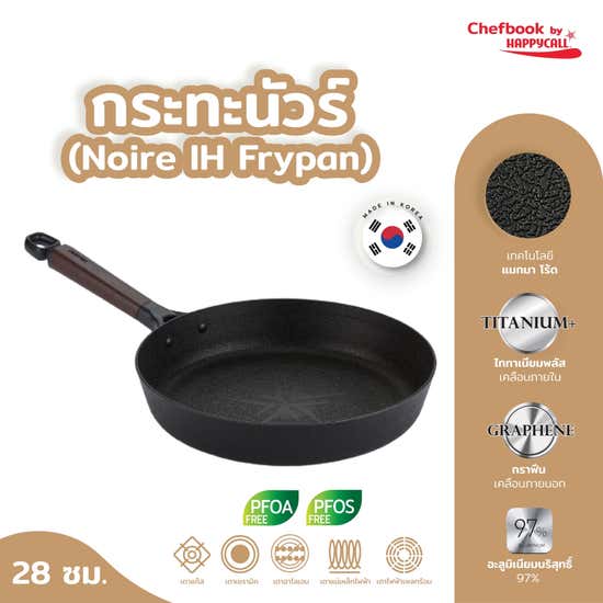 CHEFBOOK ์Noire Happy Call Frying Pan 28 cm . 