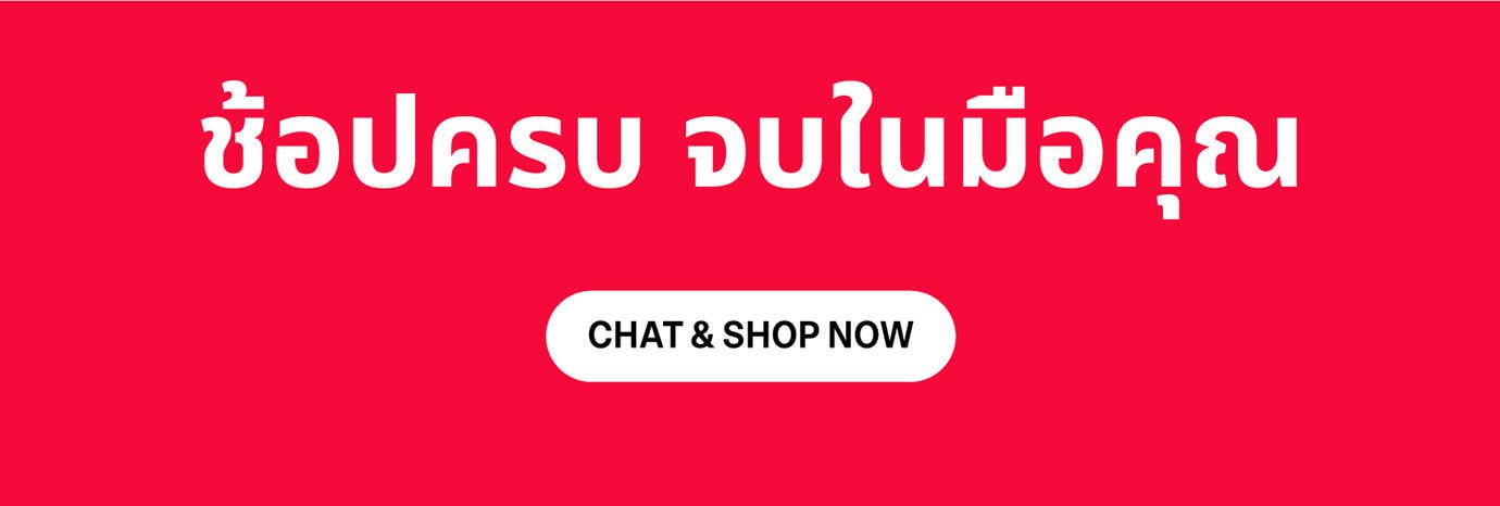 CHAT & SHOP NOW