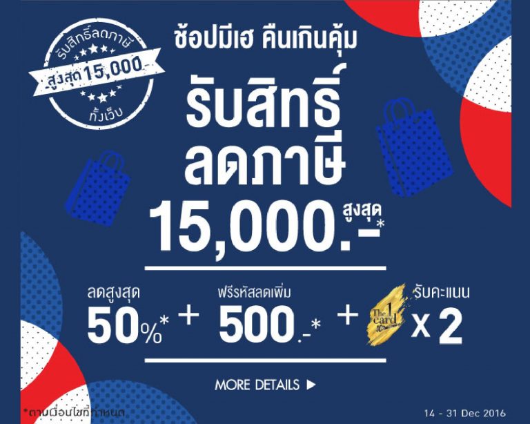shopthailand-01 main banner