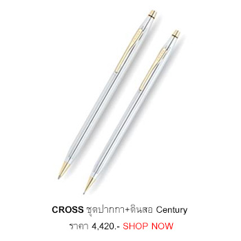 ชุดปากกา+ดินสอ เซ็นจูรี่ CROSS รุ่น 3301 สีโครเมียม