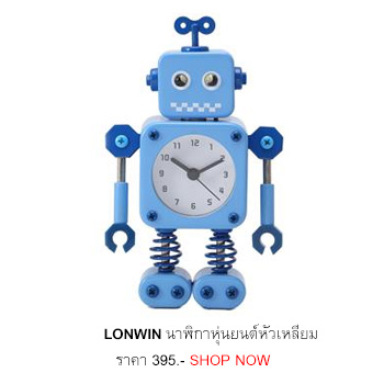 นาฬิกาหุ่นยนต์หัวเหลี่ยม LONWIN รุ่น 2755BL สีฟ้า