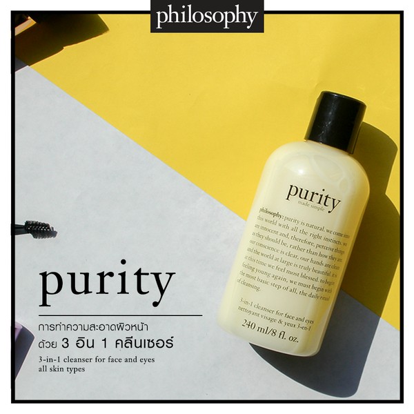Philosophy Purity made simple cleansers