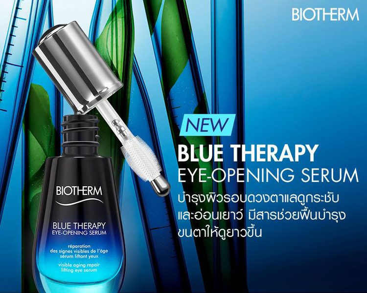อายเซรั่ม ไบโอเธิร์ม Blue Therapy Eye-Opening Serum