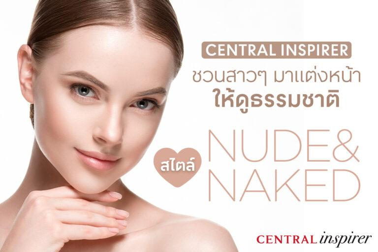 Nude-&-naked-makeup-with-Central-Inspirer