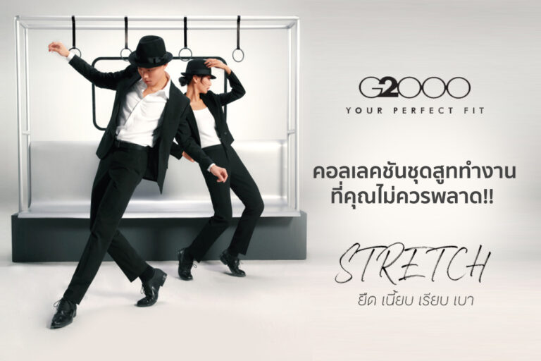 g2000-stretch-2022-suit-collection-you-should-not-miss