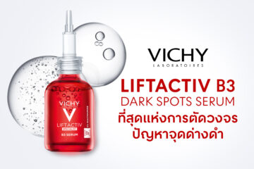 vichy-liftactiv-b3-dark-spots-serum