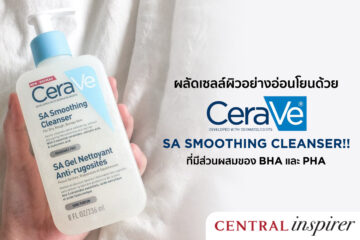 cerave-sa-smoothing-cleanser-exfoliate-facial-skin-with-bha-pha