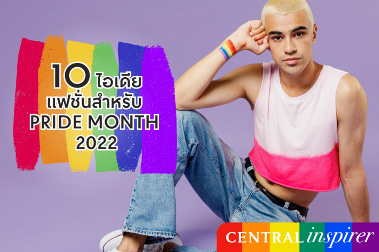 10-pride-month-fashion-2022-by-central-inspirer