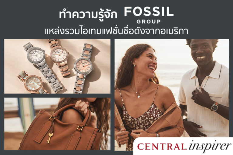 get-to-know-fossil-group-source-of-fashion-brand-from-america