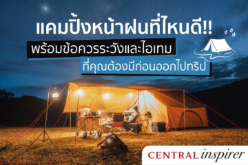 where-to-camping-in-rain-season-in-thailand-with-cautions-and-important-item-you-need-for-the-trip
