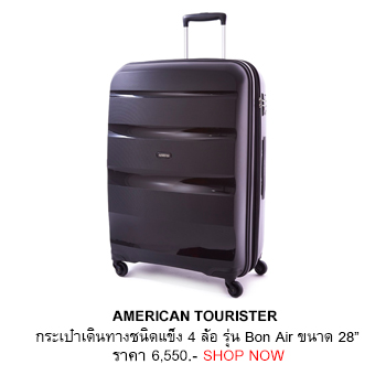 AMERICAN-TOURISTER-กระเป๋าเดินทาง-4-ล้อ
