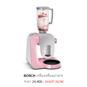 BOSCH เครื่องเตรียมอาหาร รุ่น MUM58K20