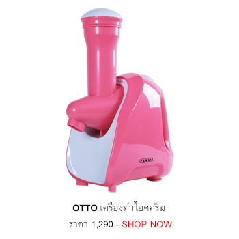 OTTO เครื่องทำไอศครีม รุ่น BE-345 สีชมพู