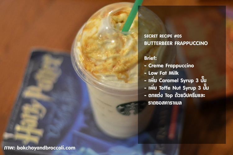 BUTTERBEER FRAPPUCCINO
