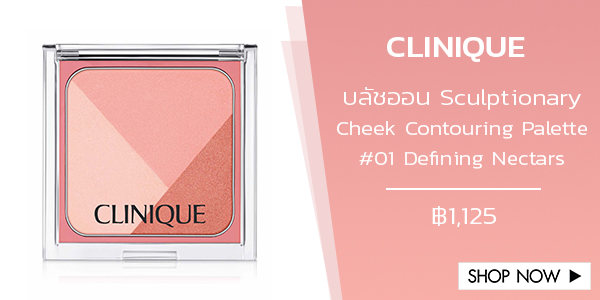 CLINIQUE บลัชออน Sculptionary Cheek Contouring Palette #01 Defining Nectars