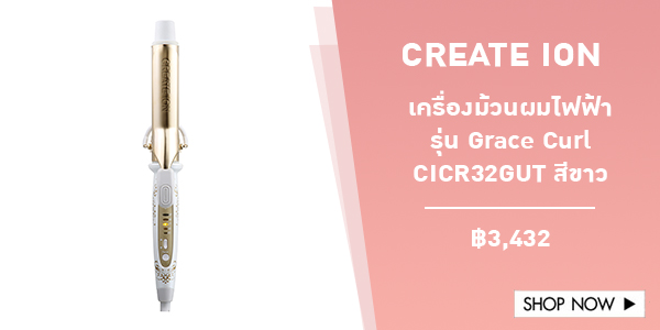 CREATE ION เครื่องม้วนผมไฟฟ้า รุ่น Grace Curl CICR32GUT สีขาว