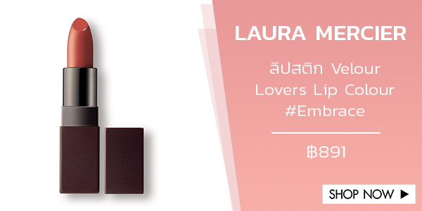 LAURA MERCIER ลิปสติก Velour Lovers Lip Colour #Embrace
