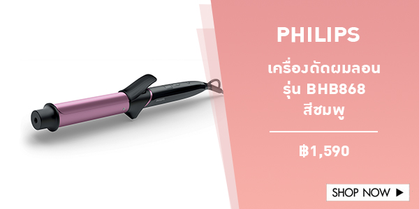 PHILIPS เครื่องดัดผมลอน รุ่น BHB868 สีชมพู