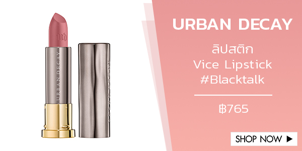 URBAN DECAY ลิปสติก Vice Lipstick #Blacktalk