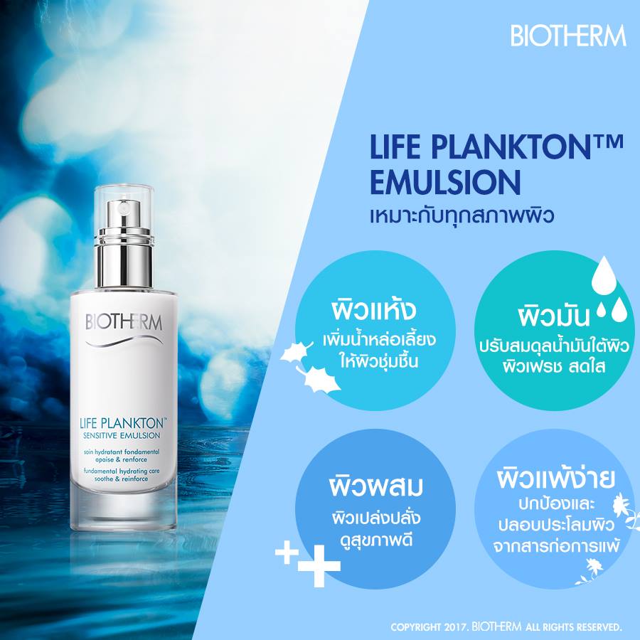 biotherm-life-plankton-emulsion_1