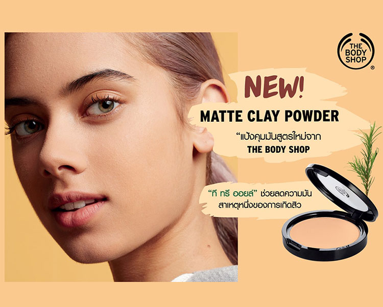 The Body Shop_Matte Clay Powder