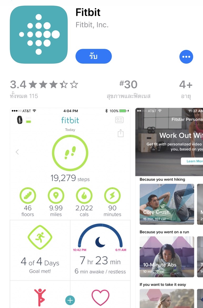 app fitbit_1