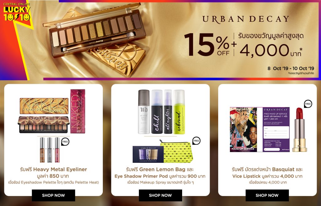 urban decay sale 10/10 banner