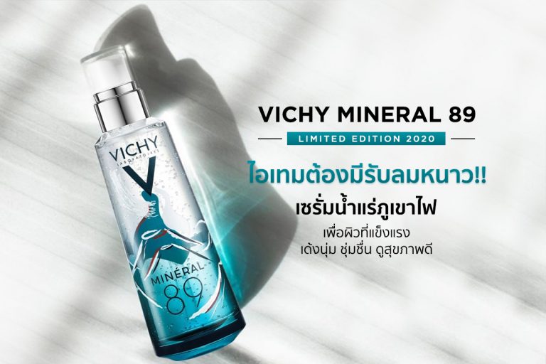 VICHY MINERAL 89 LIMITED EDITION 2020 0