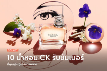10-CK-summer-perfumes-for-woman