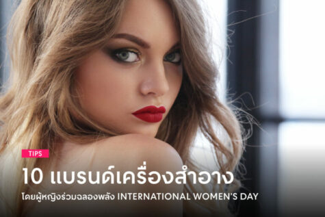 10-beauty-brands-by-women-to-commorate-International-Womens-Day-768x512