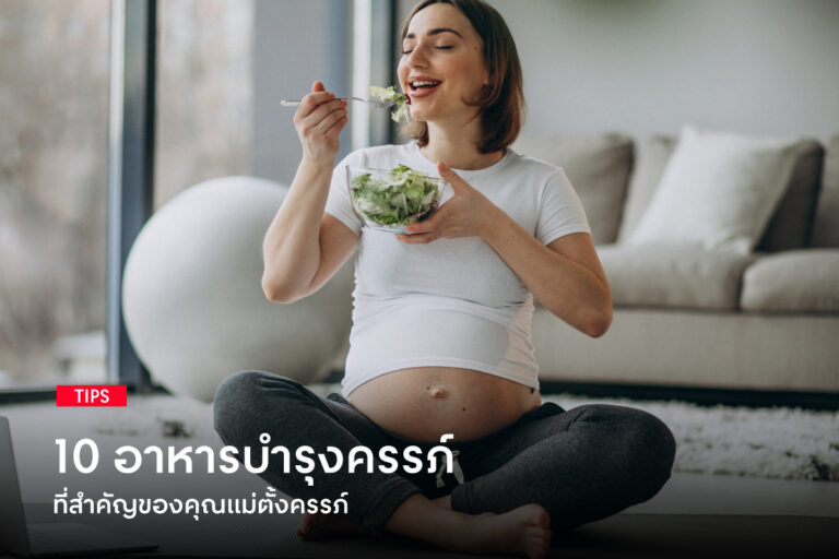 10-food-for-pregnant