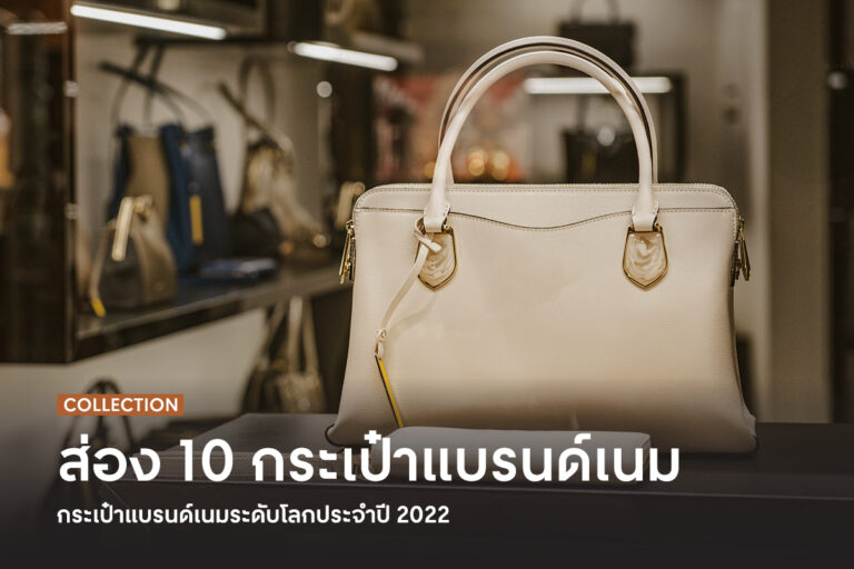 10-luxury-bags-of-2022