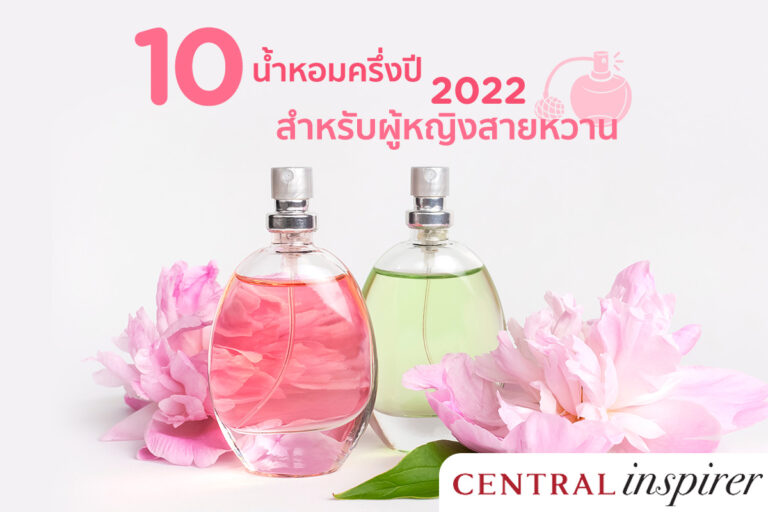 10-perfumes-on-the-second-half-of-2022-for-sweet-women