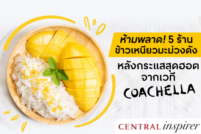 5-sticky-rice-mango-shop-you-should-go-after-fever-from-coachella-2022