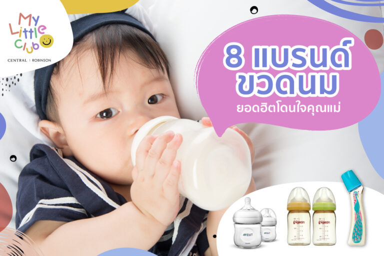 8-mommy’s-favorite-baby-bottle-brands