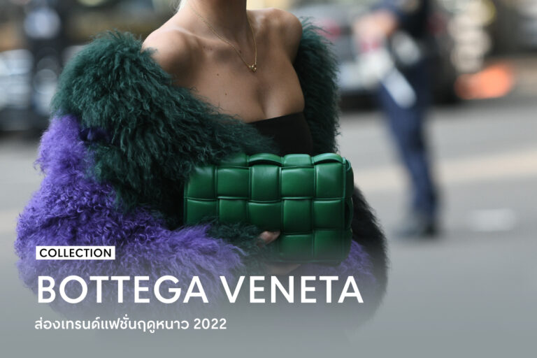 BOTTEGA-VENETA-Winter-2022-Collection