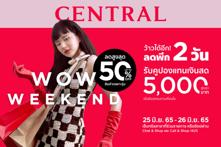 Central-WOW-Weekend-2022-june-24