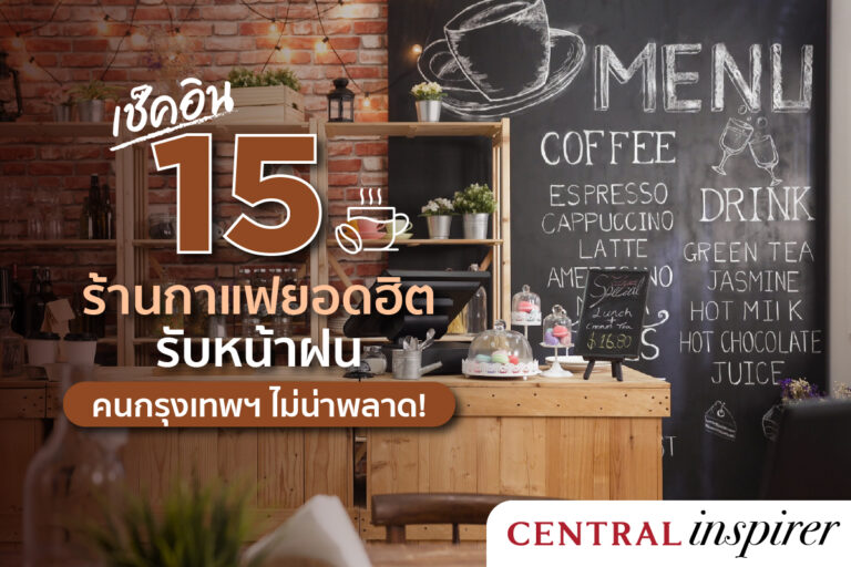 Check-in-15-favrote-cafes-in-Bangkok-during-rainy-season