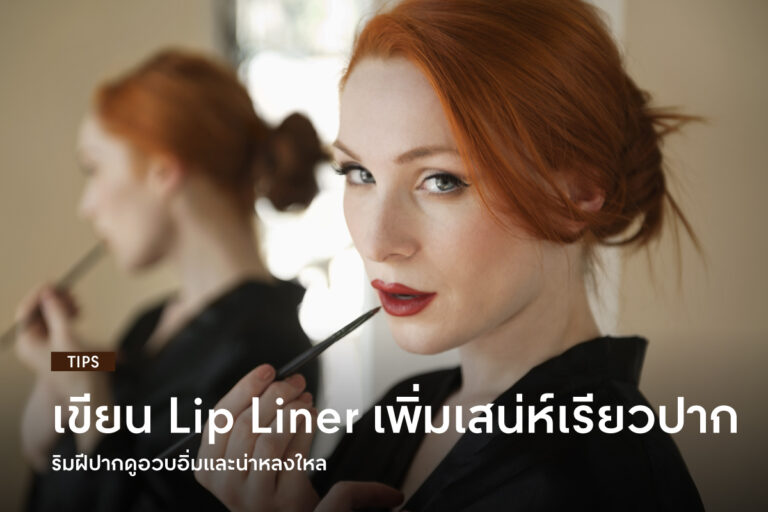 How-to-overline-your-lips-to-make-them-look-fuller