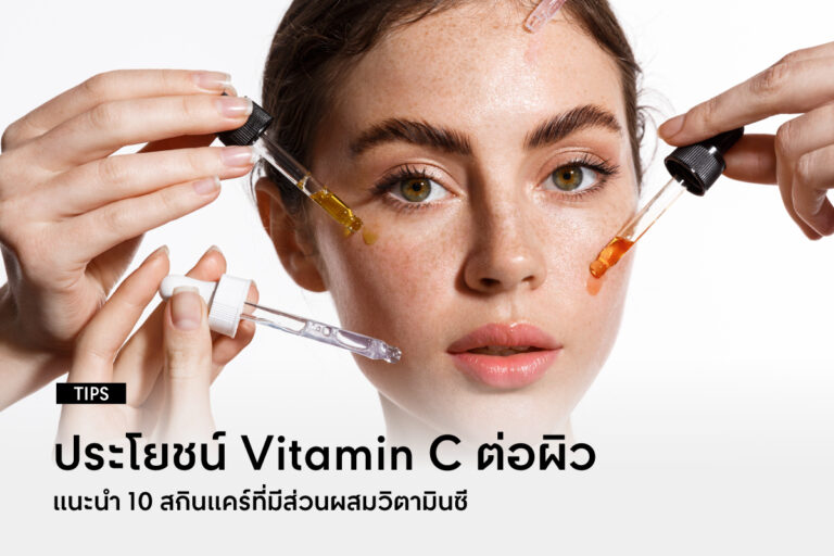 How-vitamin-c-benefits-for-skin-plus-10-best-skincare-products-with-vitamin-c